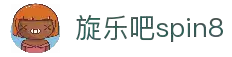 旋乐吧spin8·(中国大陆)官方网站